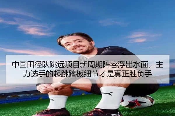 zhong-guo-tian-jing-dui-tiao-yuan-xiang-mu-xin-zhou-qi-zhen-rong-fu-chu-shui-mian-zhu-li-xuan-shou-de-qi-tiao-ta-ban-xi-2-615.jpg